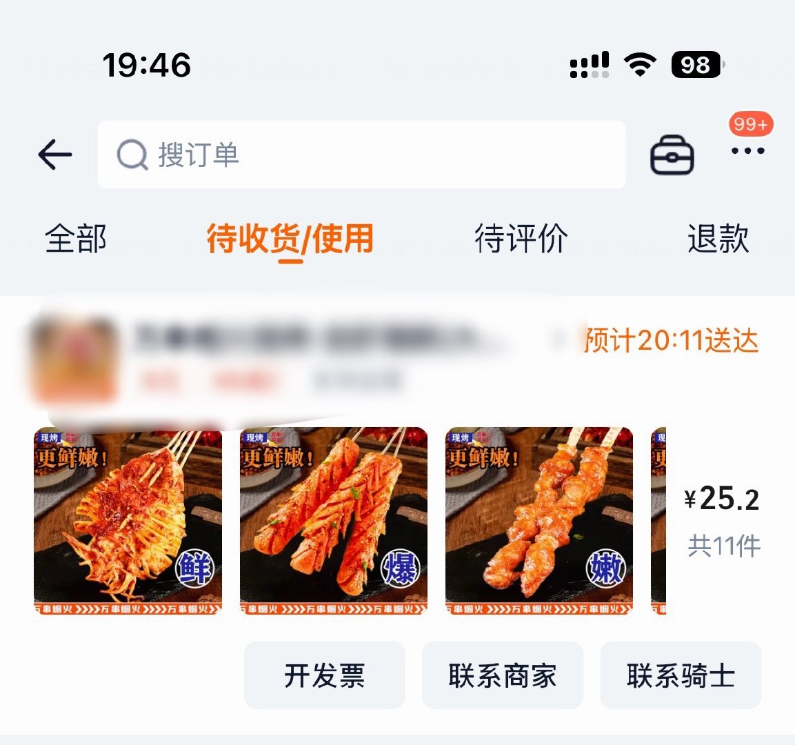 EP19:允许自己最后一次随心所欲。 