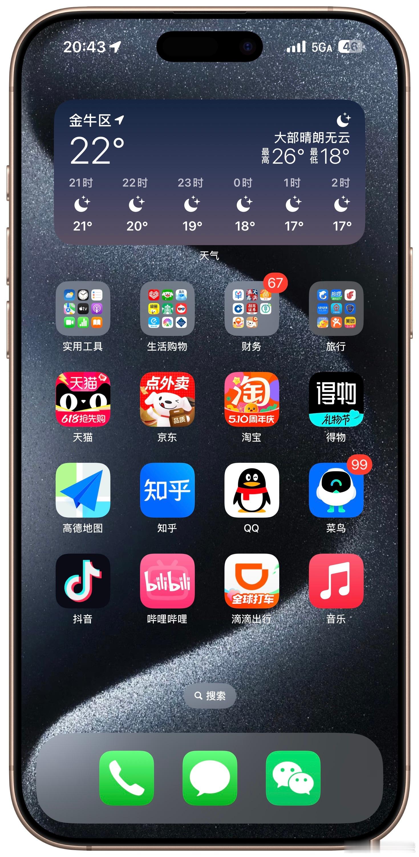 头一次，用iPhone的时候看到5GA… ​​​