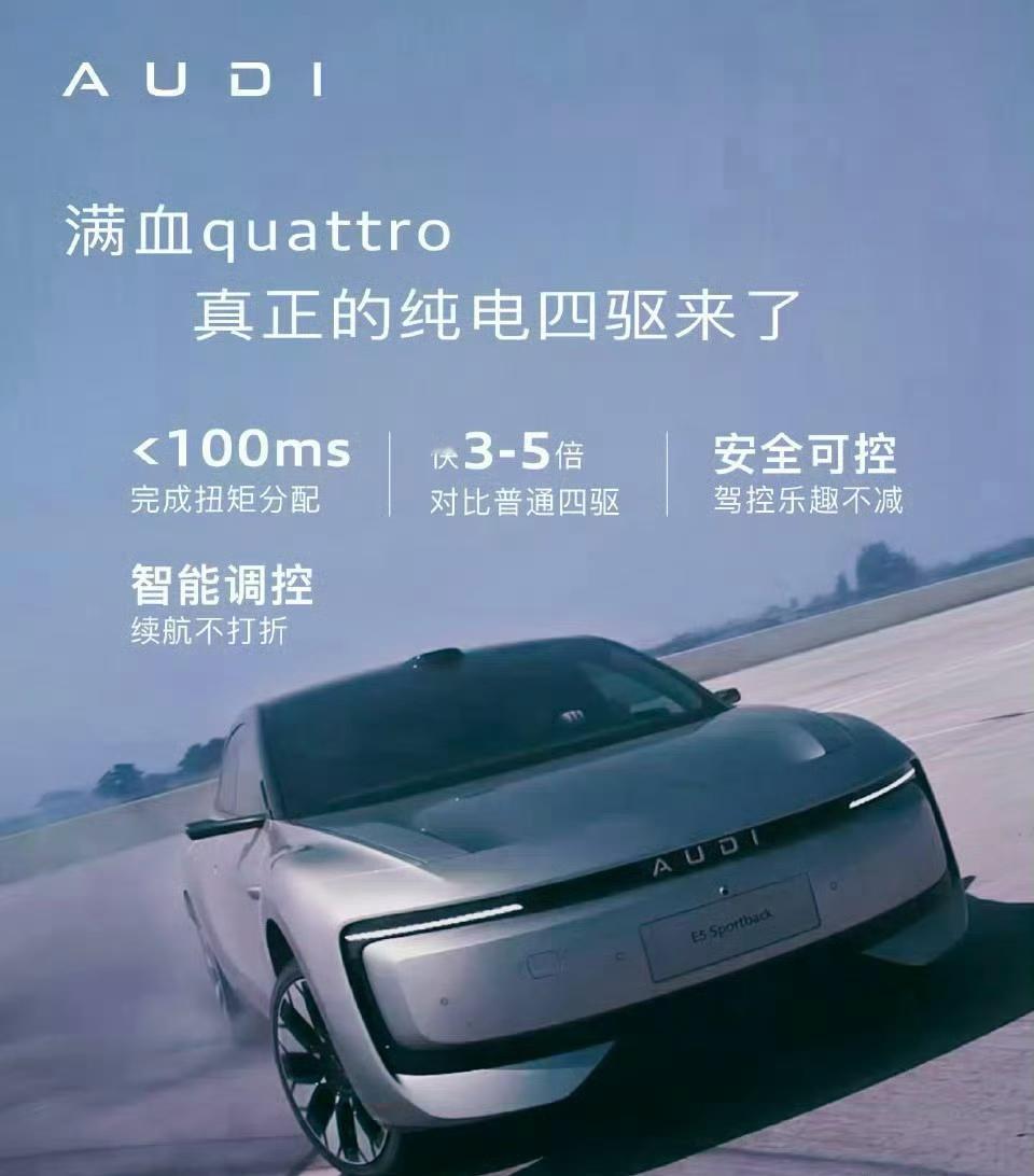 打开奥迪E5 Sportback的配置表，我真的是看了很久——这是20万级别的车