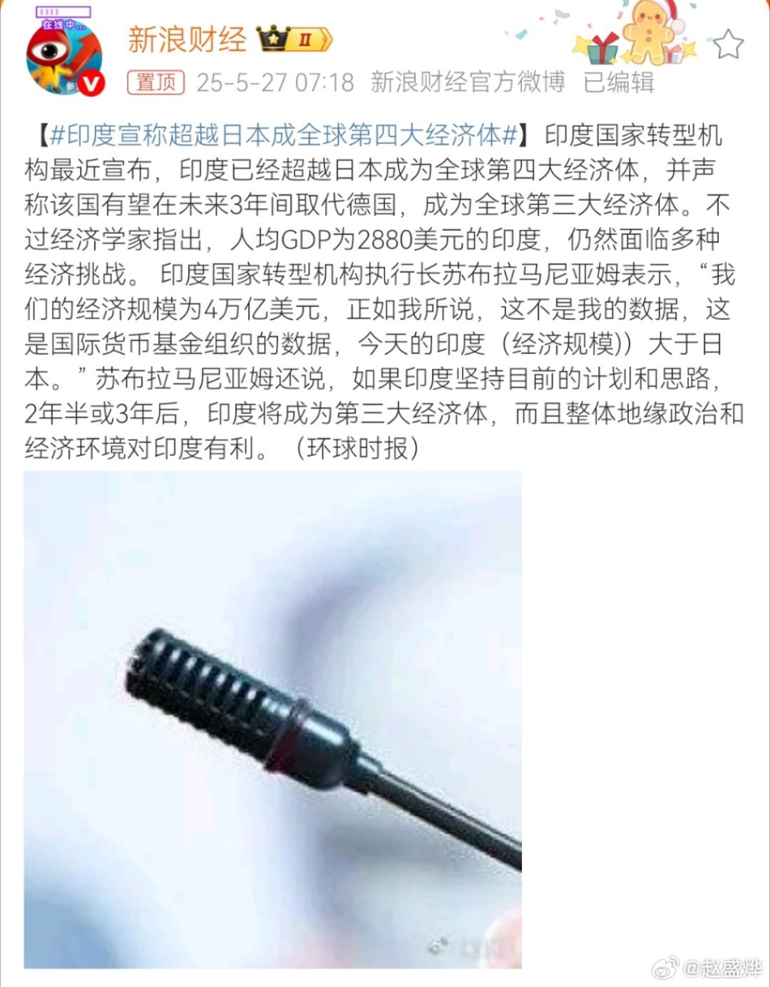 印度的牛多，不只是因为牛值钱，还因为能吹牛x的事儿和人也多…[哈欠] 印度宣称超