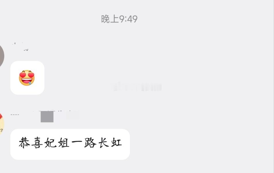 爱了～ 