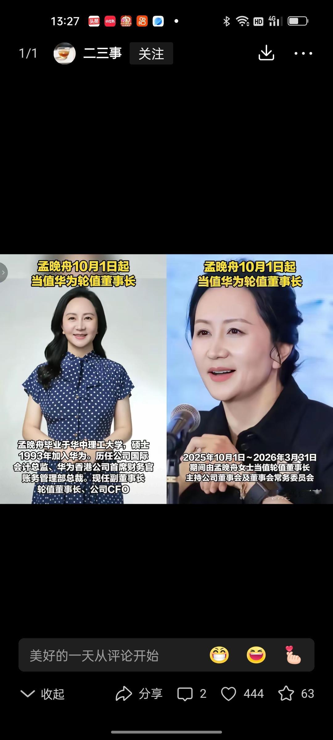 快讯！华为突发消息，孟晚舟10月1日起接棒轮值董事长，这哪是“拼爹上位”？
 