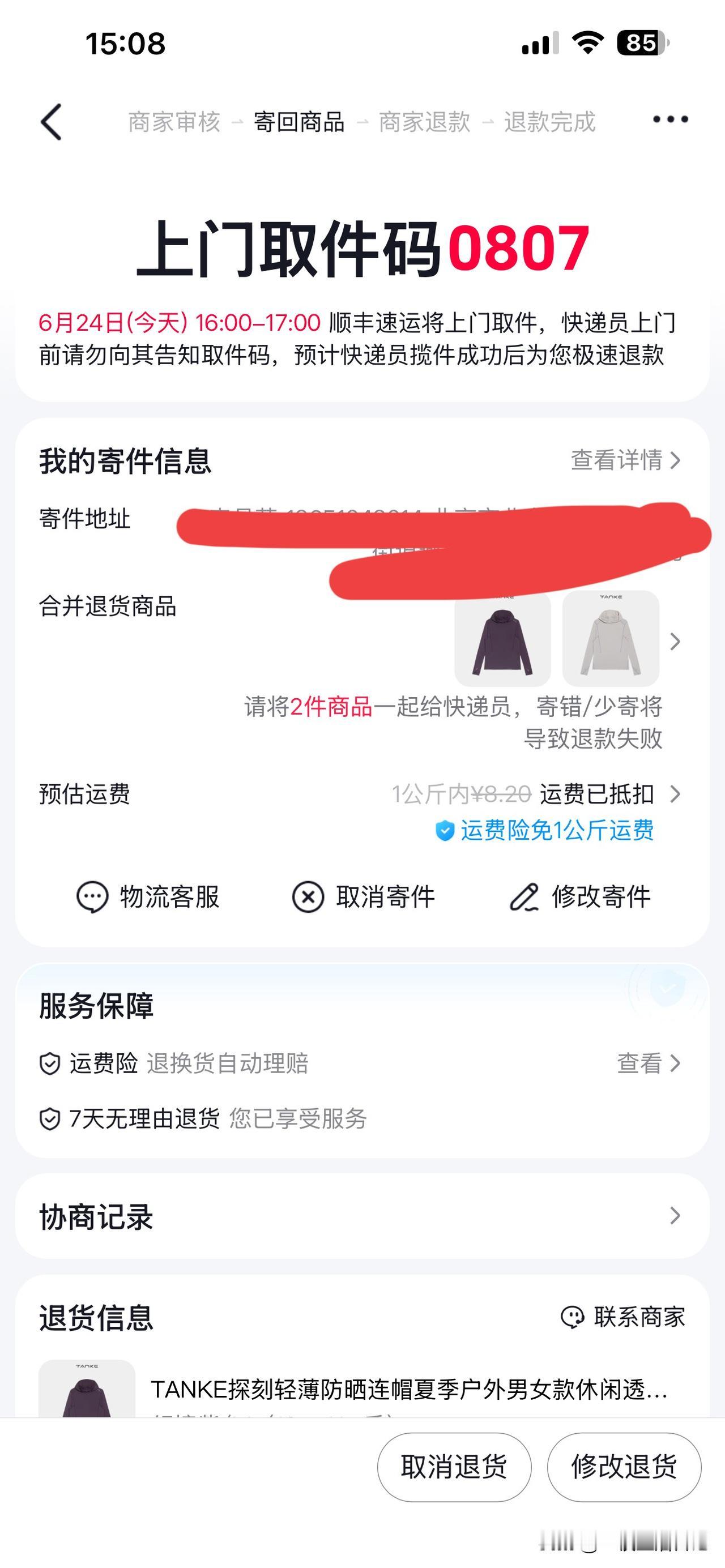 闲着没事儿在直播间买了几件衣服，两件长袖防晒衣一件速干短袖，今天收到货试穿了一下