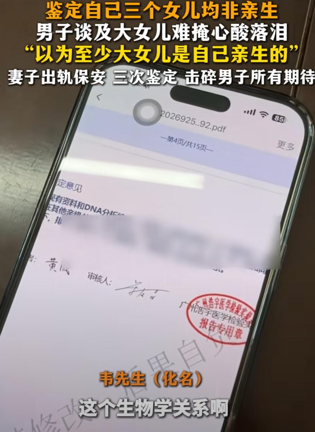 太炸裂了！男子结婚8年，发现三个女儿都不是亲生，其中还有对双胞胎。

浙江宁波的