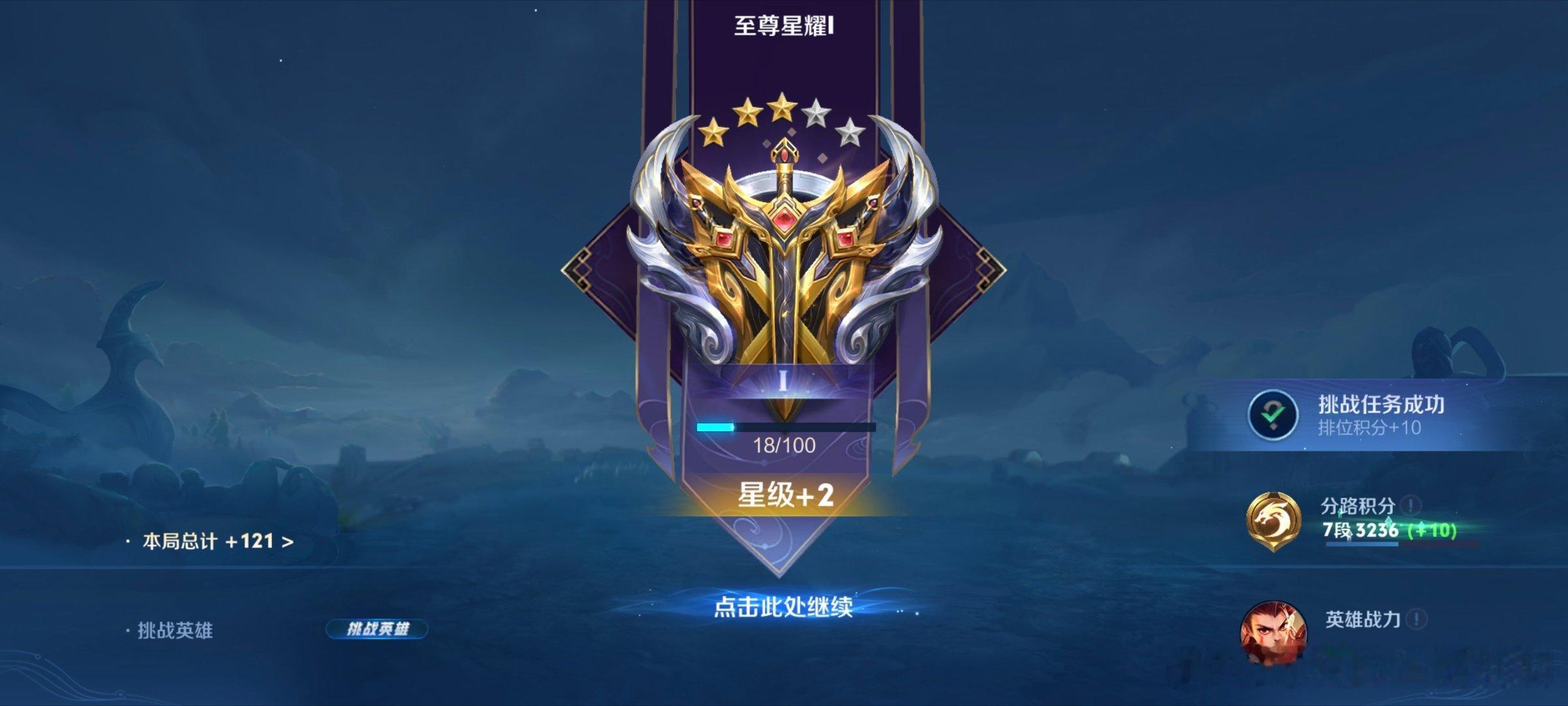 又是输一局赢一局！我服了！！！！还是星耀一三颗星！！！就是打不上去！！！ 
