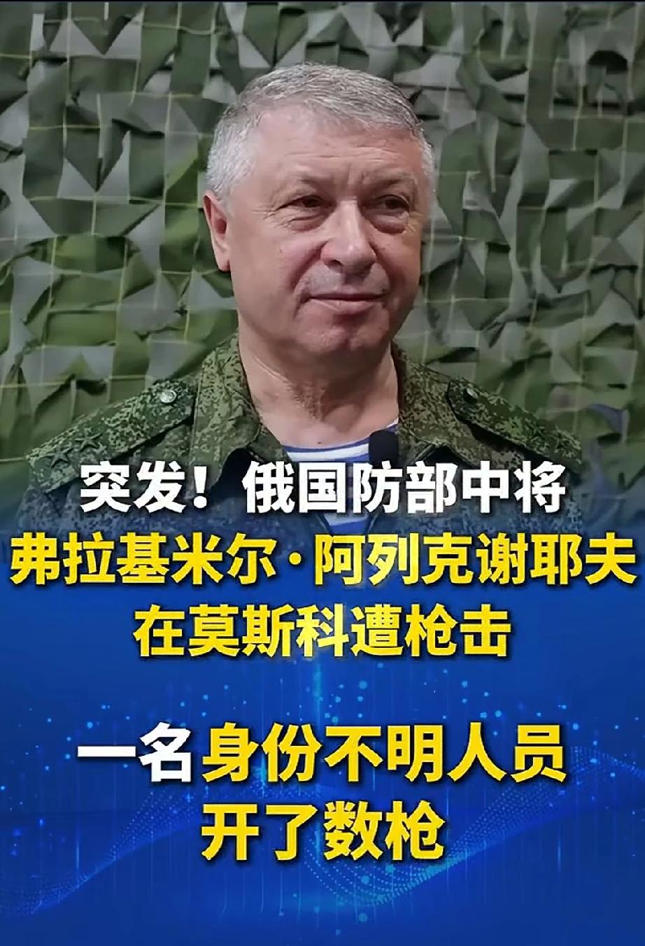 2月6日，俄罗斯莫斯科西北部沃洛科拉姆斯克公路旁的公寓里的24楼，俄罗斯武装力量