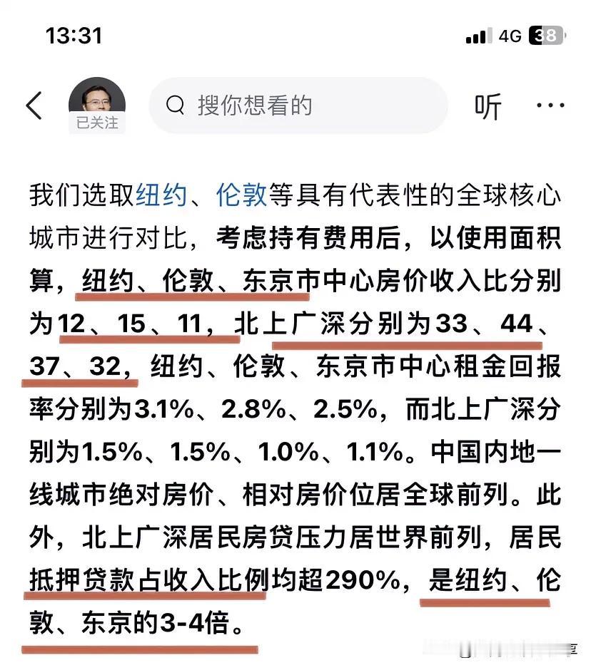 世界上的特大城市，中等以上收入家庭，10到15年的收入，就能买到房子。我国特大型