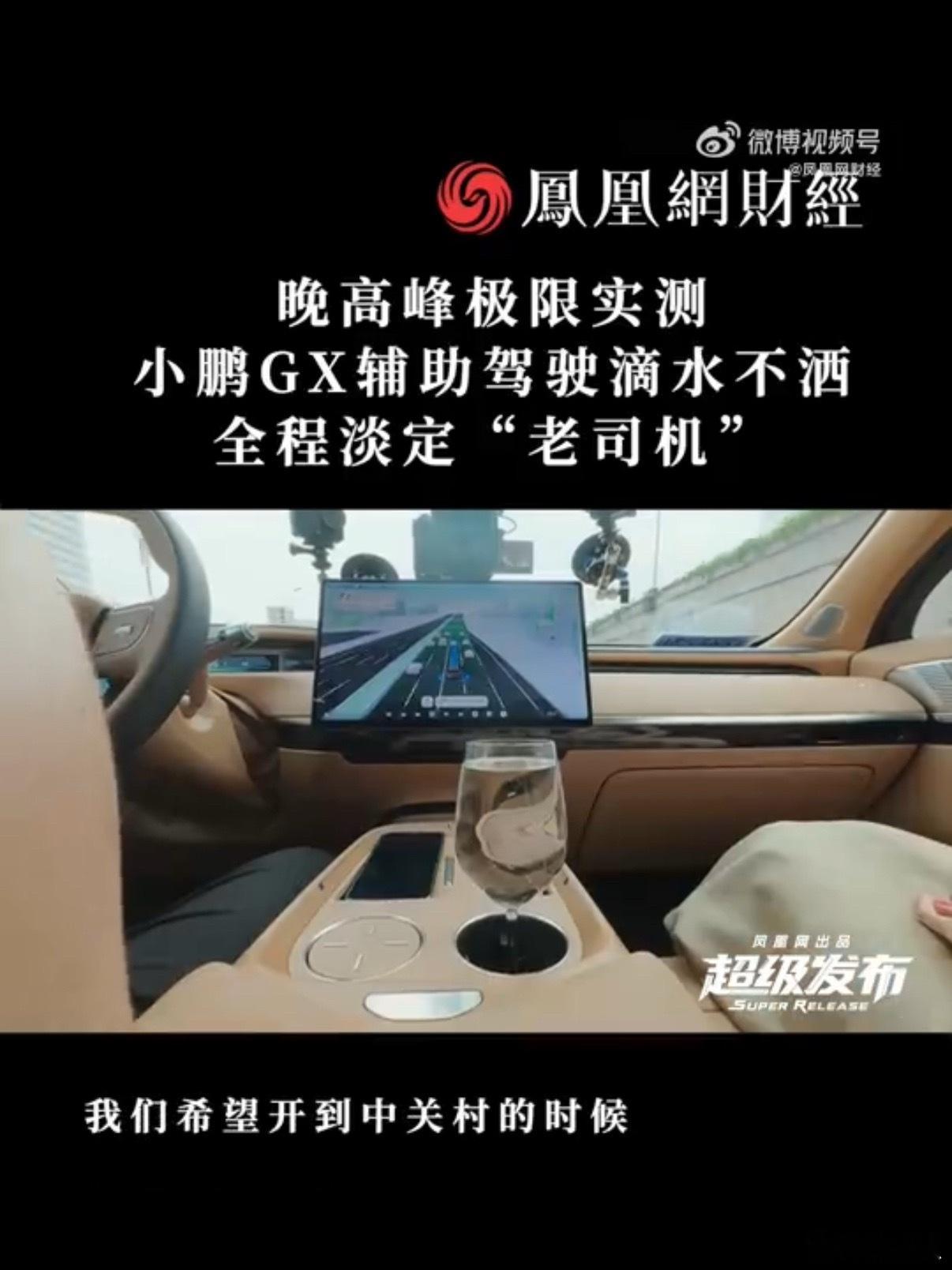 当辅助驾驶遇到北京下班晚高峰老司机在中关村开车有多丝滑晚高峰行车堪称极限挑战，各