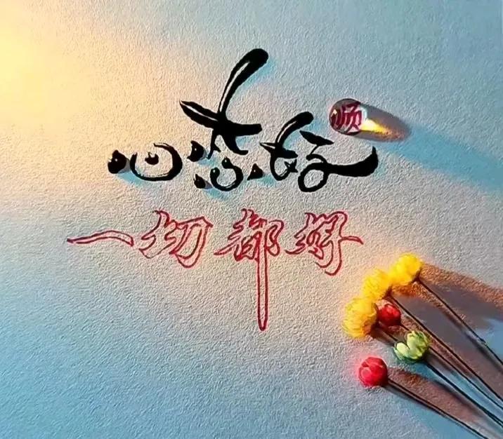 秋意深深漫四方，伫立天际望远方。
澄澈秋空映斜阳，静谧高远心彷徨。
天空澄澈万里