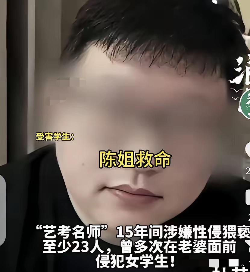 “不死刑不足以平民愤”！北京艺考名师杜某，把女孩（包括7名未成年）带到家中，当着