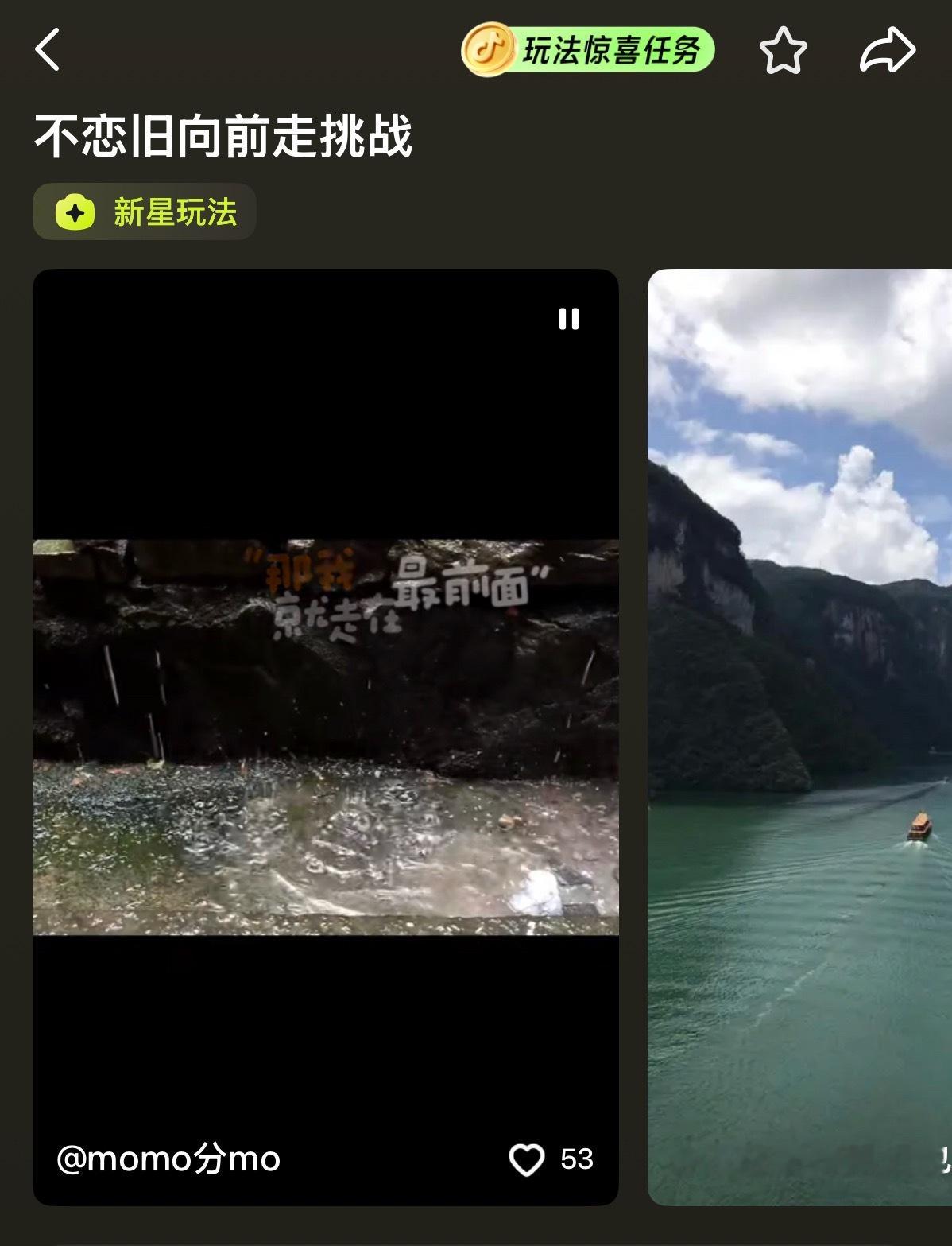 🫘出玩法了 全员参与9- 不恋旧向前走挑战 >>  网页链接 4:8pm 