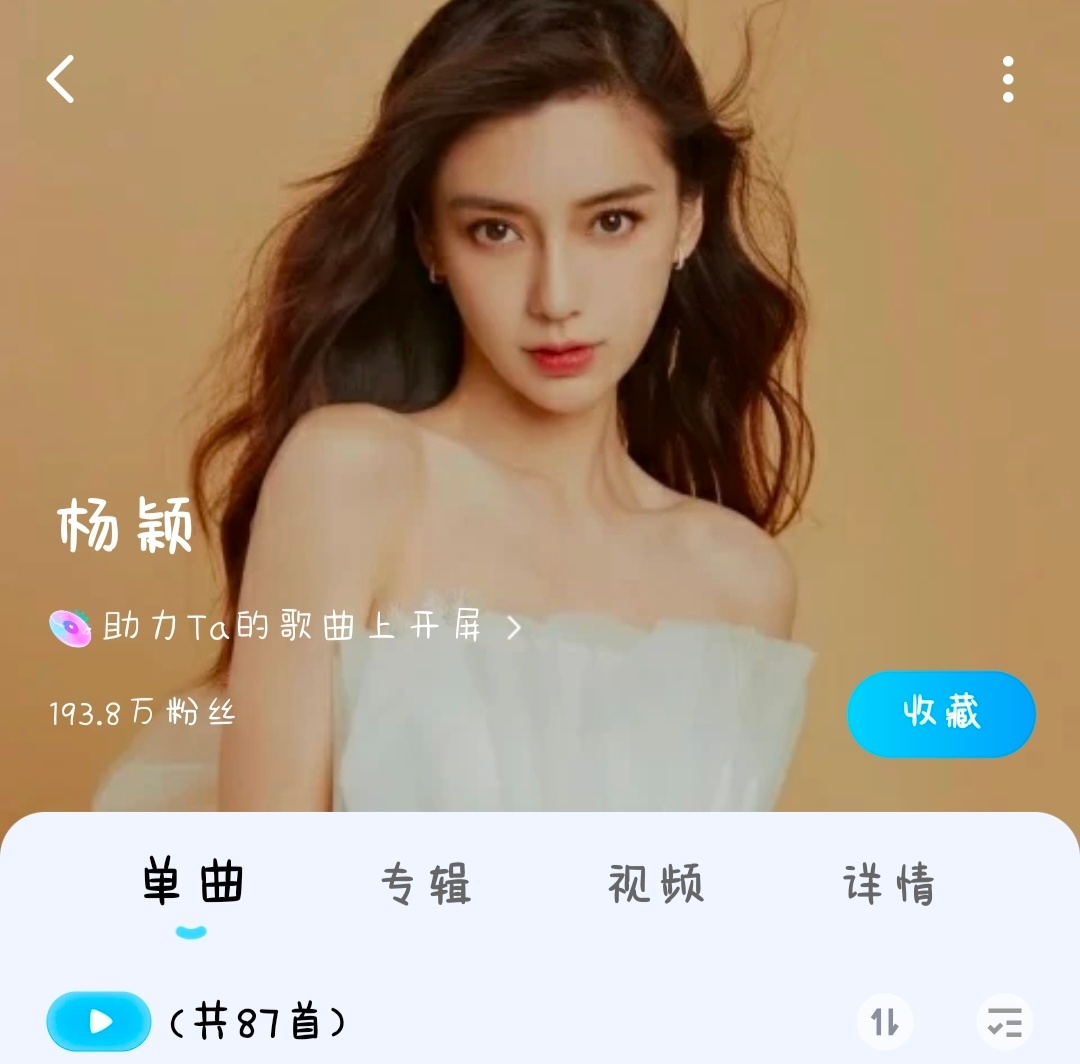 嗯嗯其实我家老鼻也是歌手来的87首单曲，允许开演唱会 