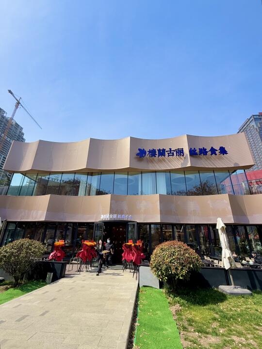 西安首家！！丝路美食集市！！快去！！