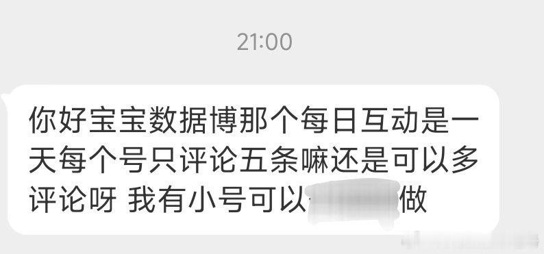 有这样的宝子我好开心好激动好感动