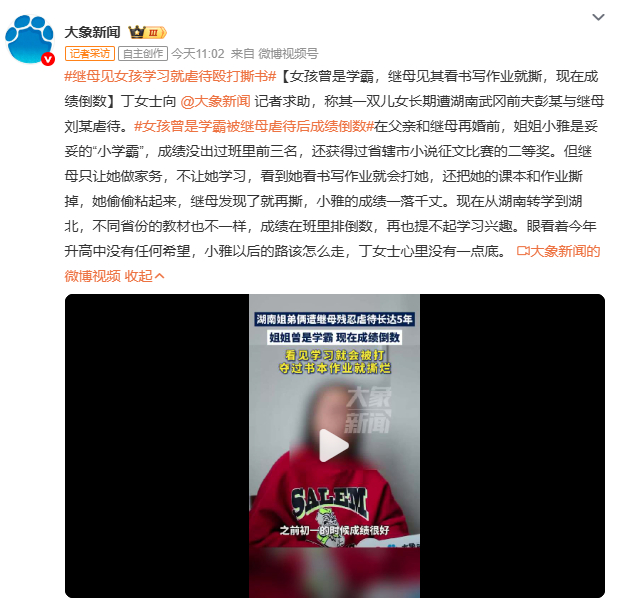 继母见女孩学习就虐待殴打撕书从琪琪被继母关厕所17天虐待致死，到小雅因学习被撕书