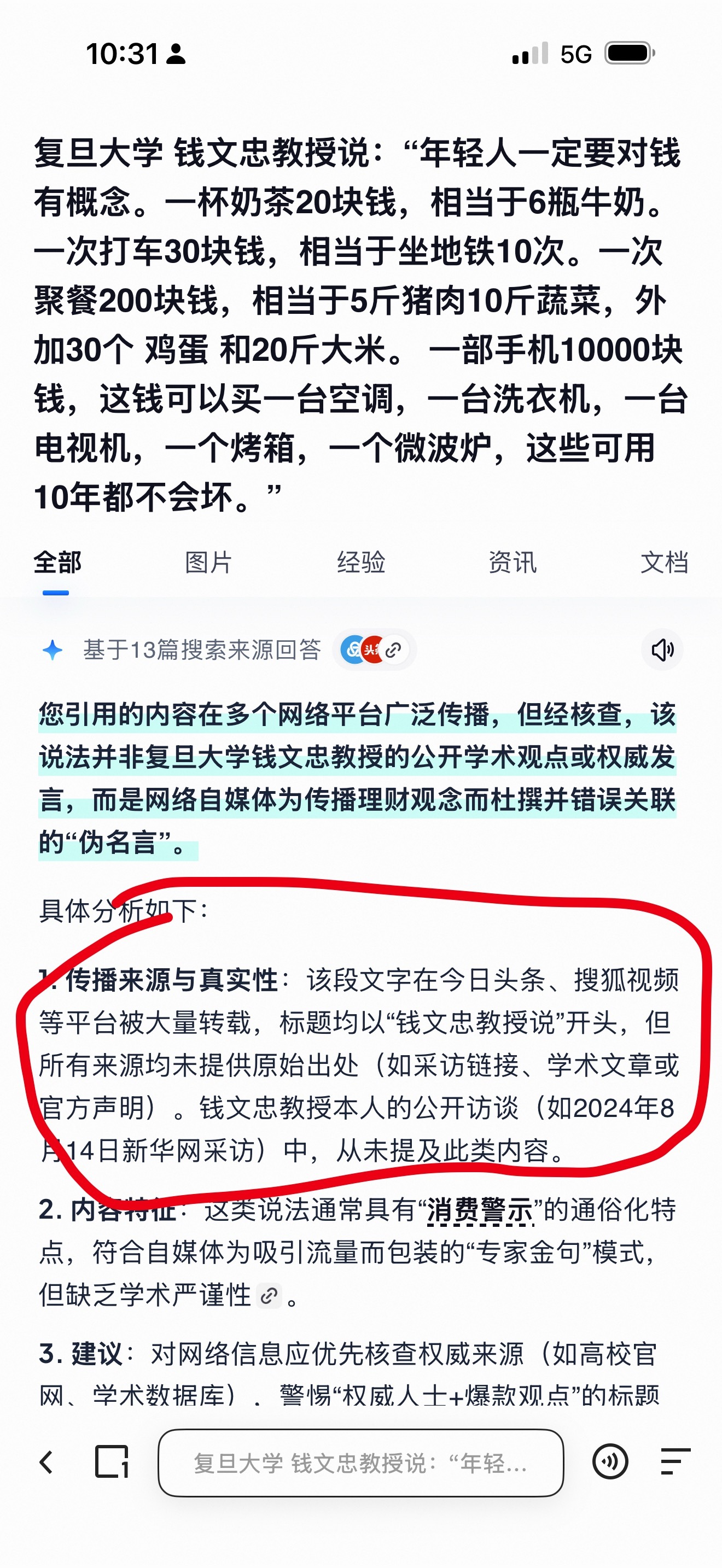 年轻人一定要对钱有概念这个话题一个月内已经上了三次热搜了。梦教授曾在月初告诫广大