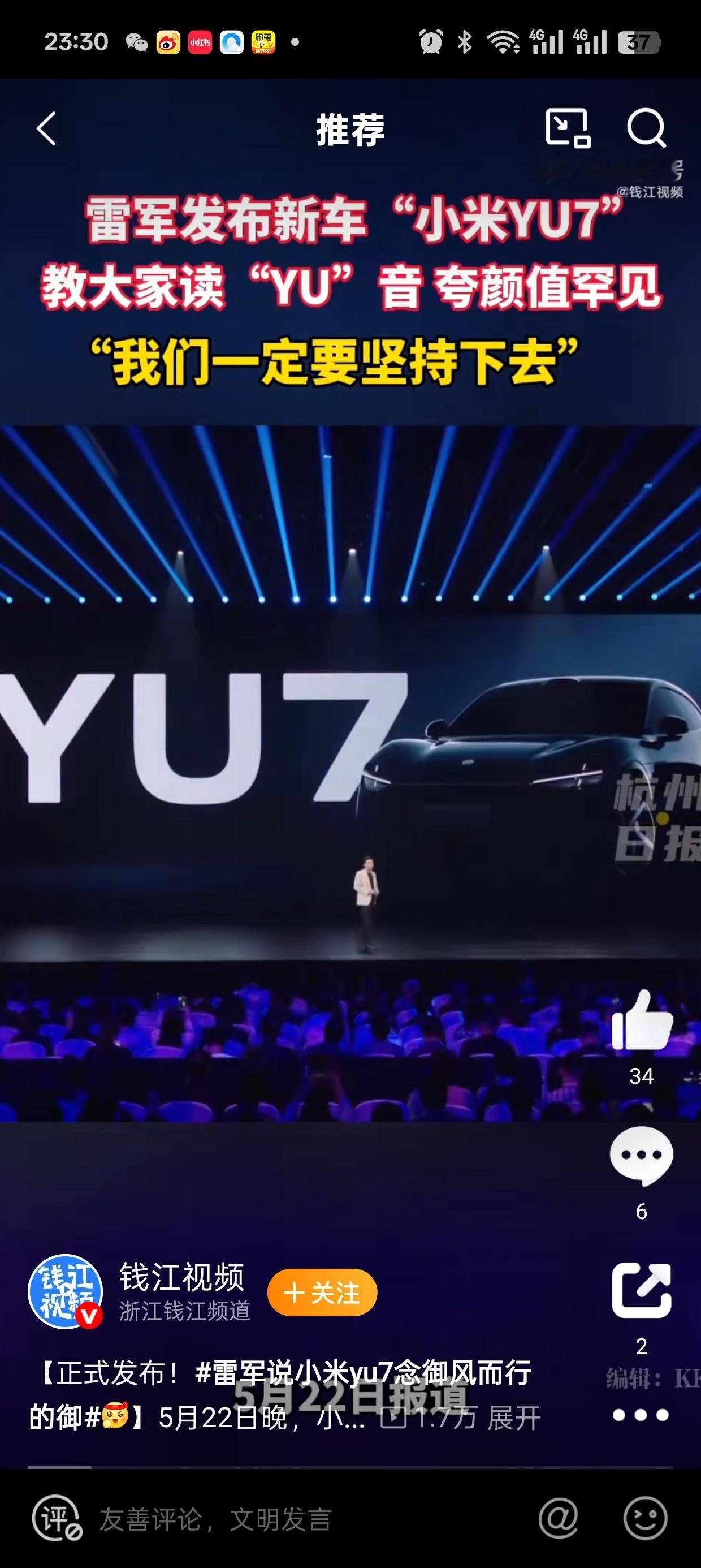 雷军称YU7定价19.9万不可能想多了吧！model Y焕新版还26万+，就小米