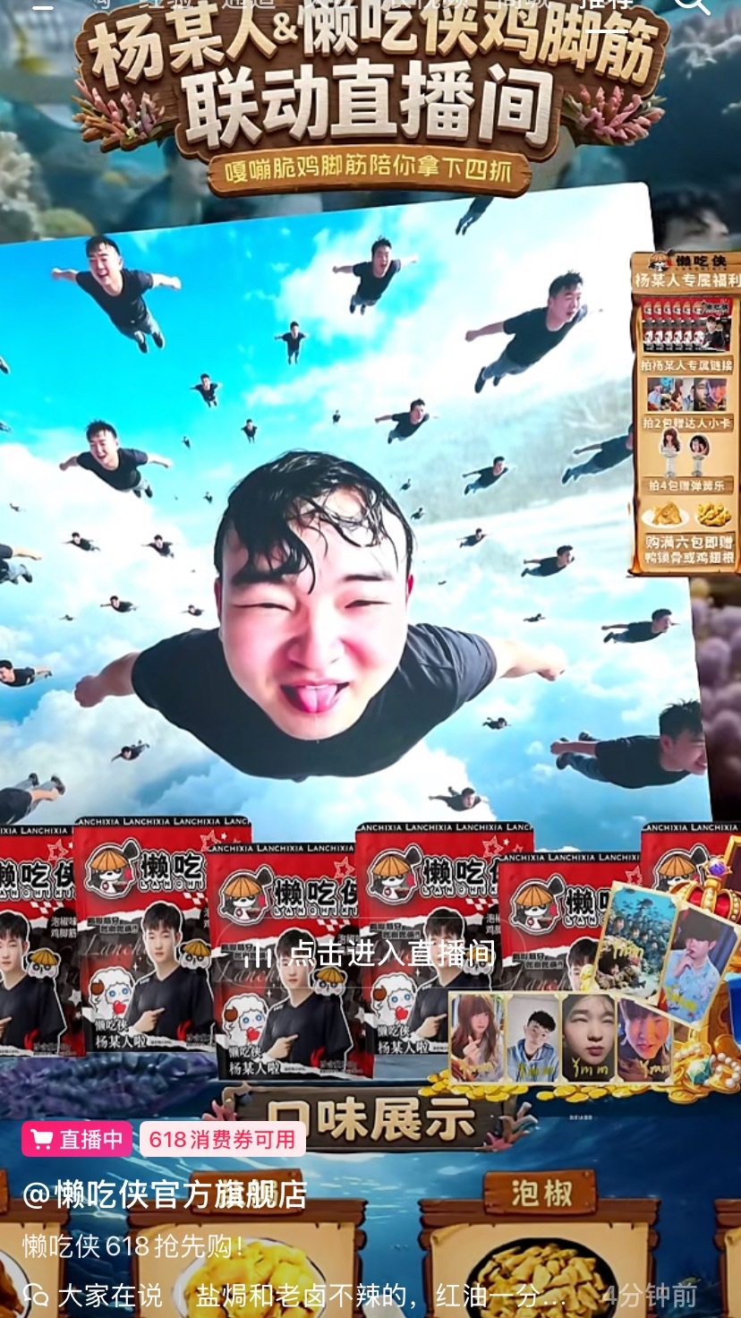 哦坤啊也是全网拉黑这个懒吃侠直播间了 