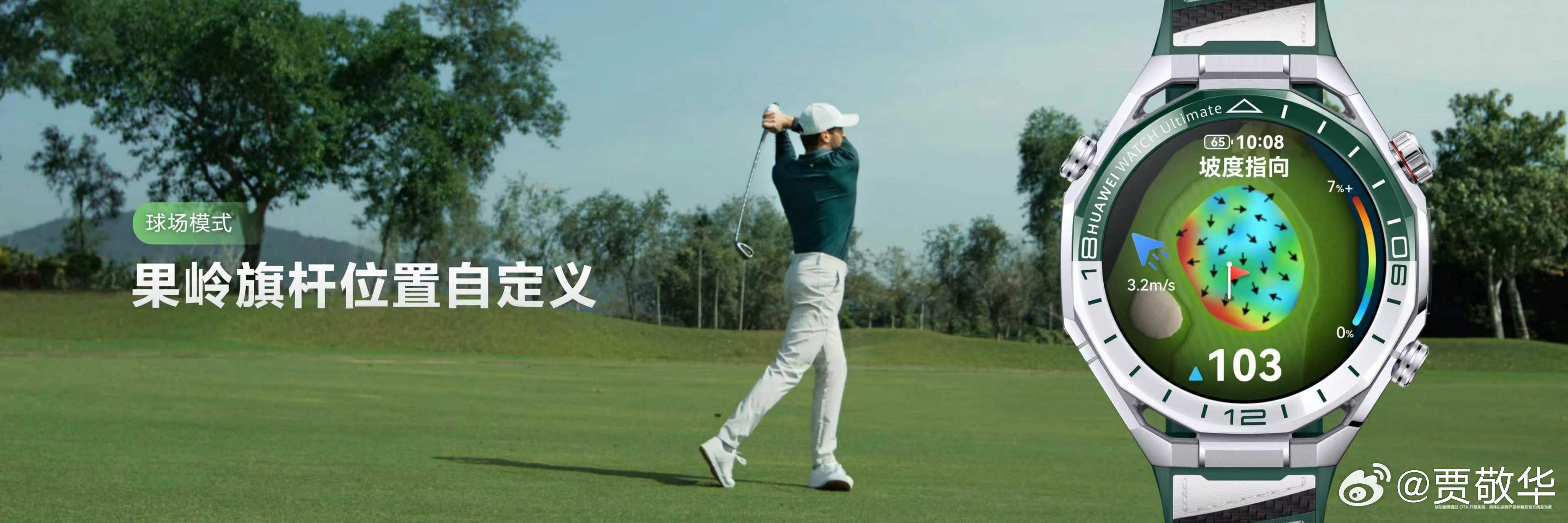 #华为表王高尔夫功能有多强大# 说到智能手表有啥功能，很多人可能会说记录每天走了