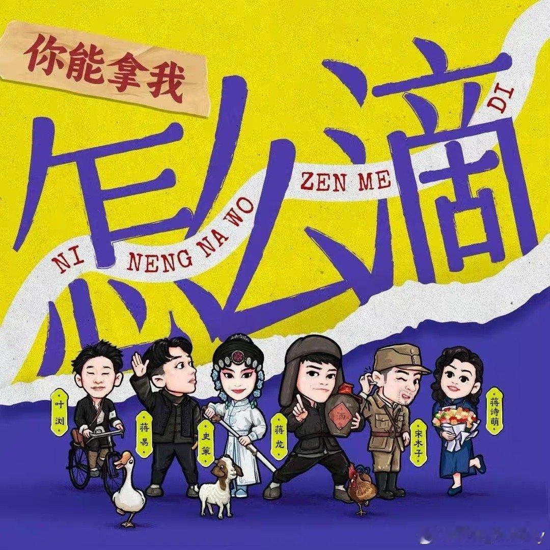 #蒋龙和狗剩说再见#、#蒋龙被自己感动哭了# 蒋龙和狗剩说再见，蒋龙被自己感动哭