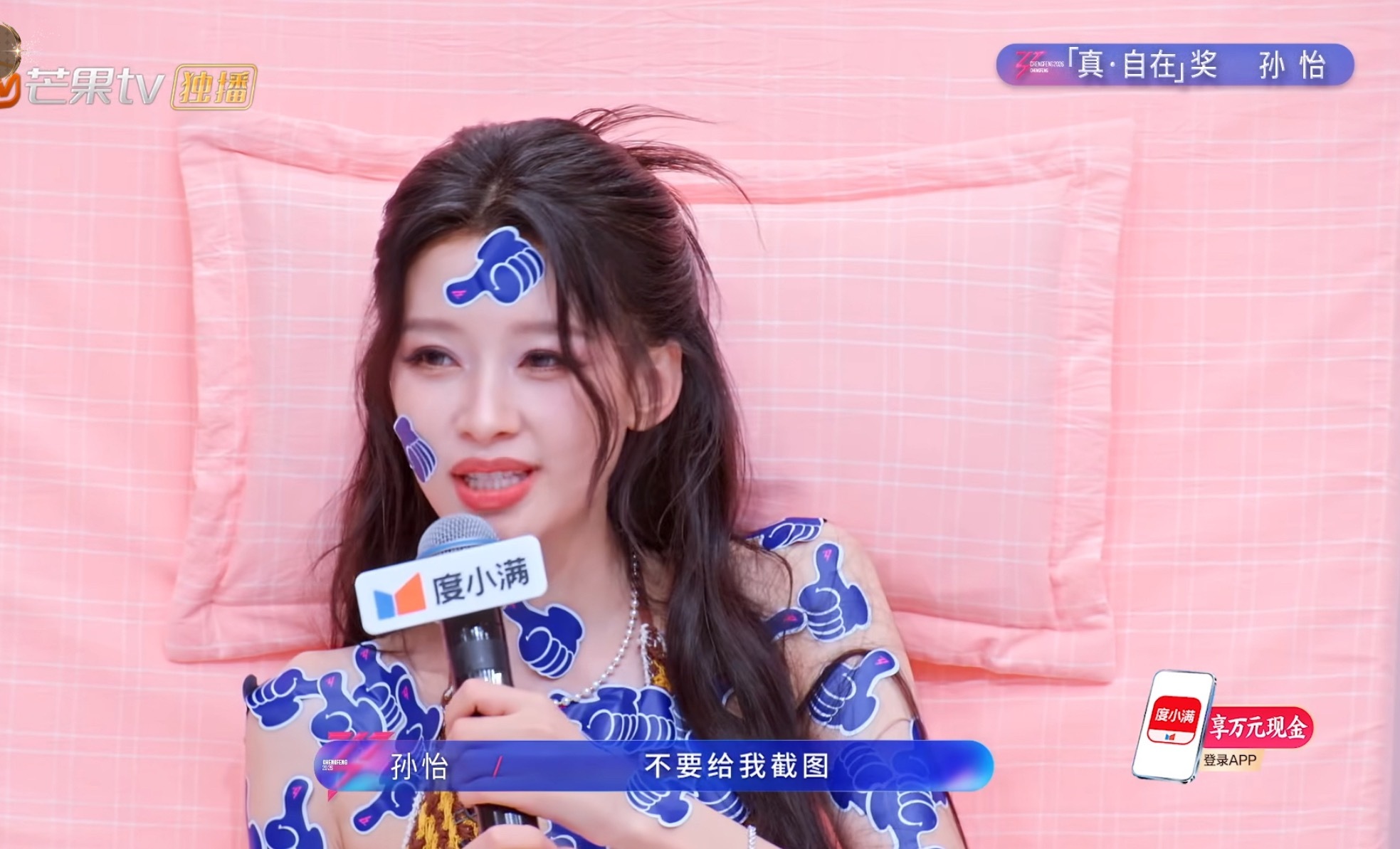 怎么到了孙怡这里的获奖礼物就这么好笑 