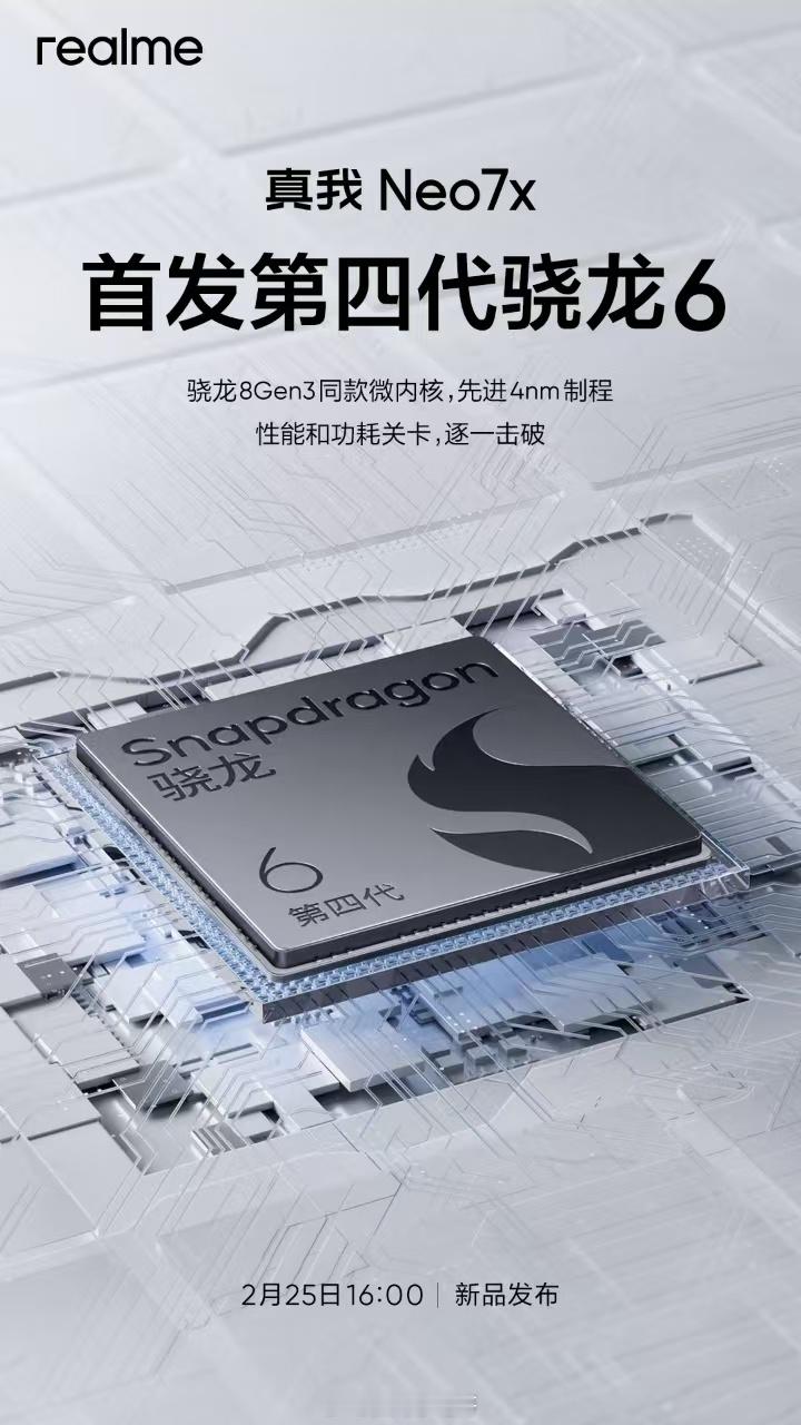 真我Neo7x的部分配置曝光了，要制霸千元档，大家可以期待一下！ 