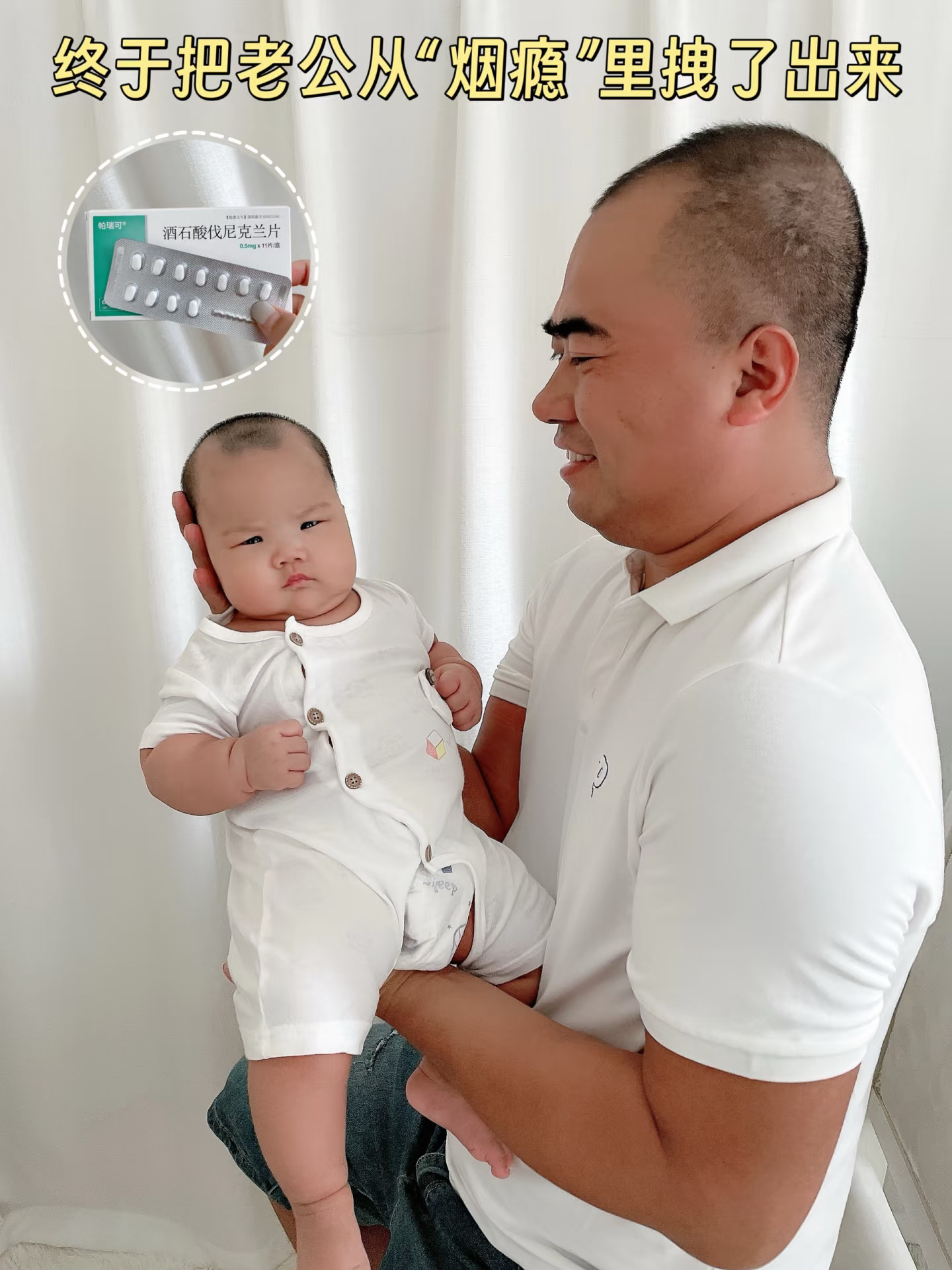 救命！终于把老公从烟瘾里"拽"出来了！