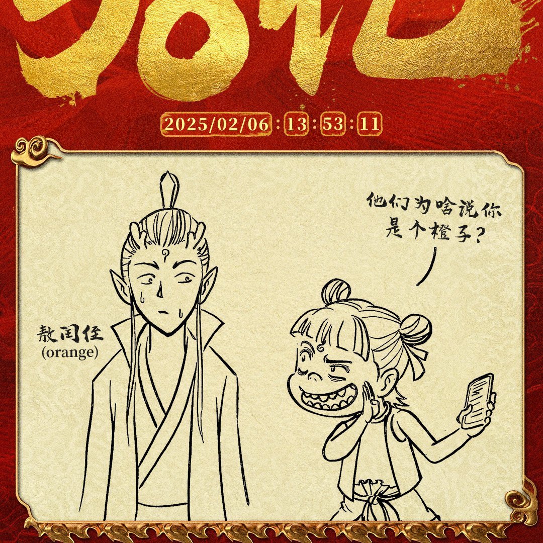 哪吒敖丙双人贺图。太萌了两个小宝宝[哪吒嘟嘴] 