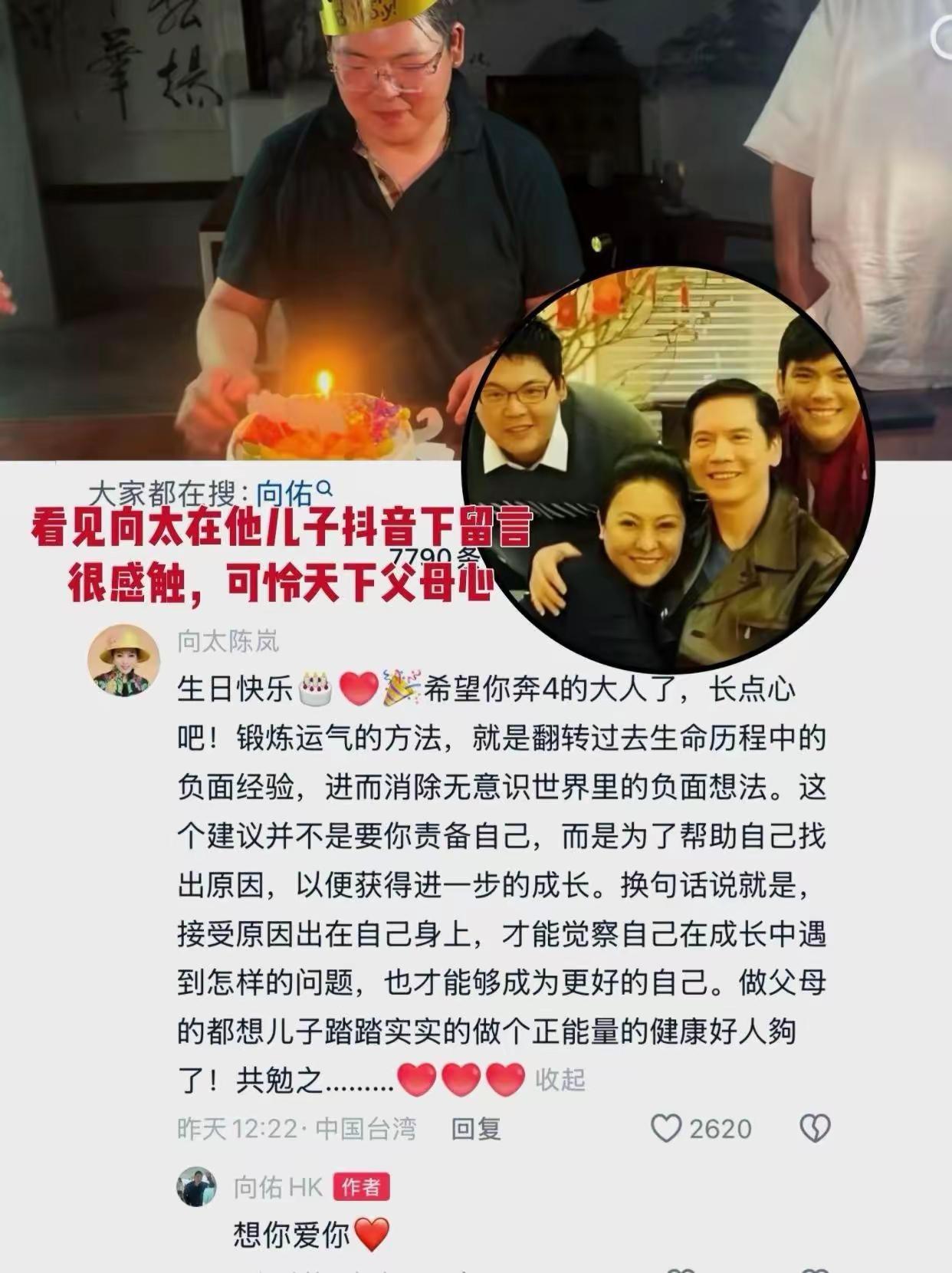 可怜天下父母心，家家有本难念的经。
向佐说希望父母无条件爱自己的同时也能爱弟弟向