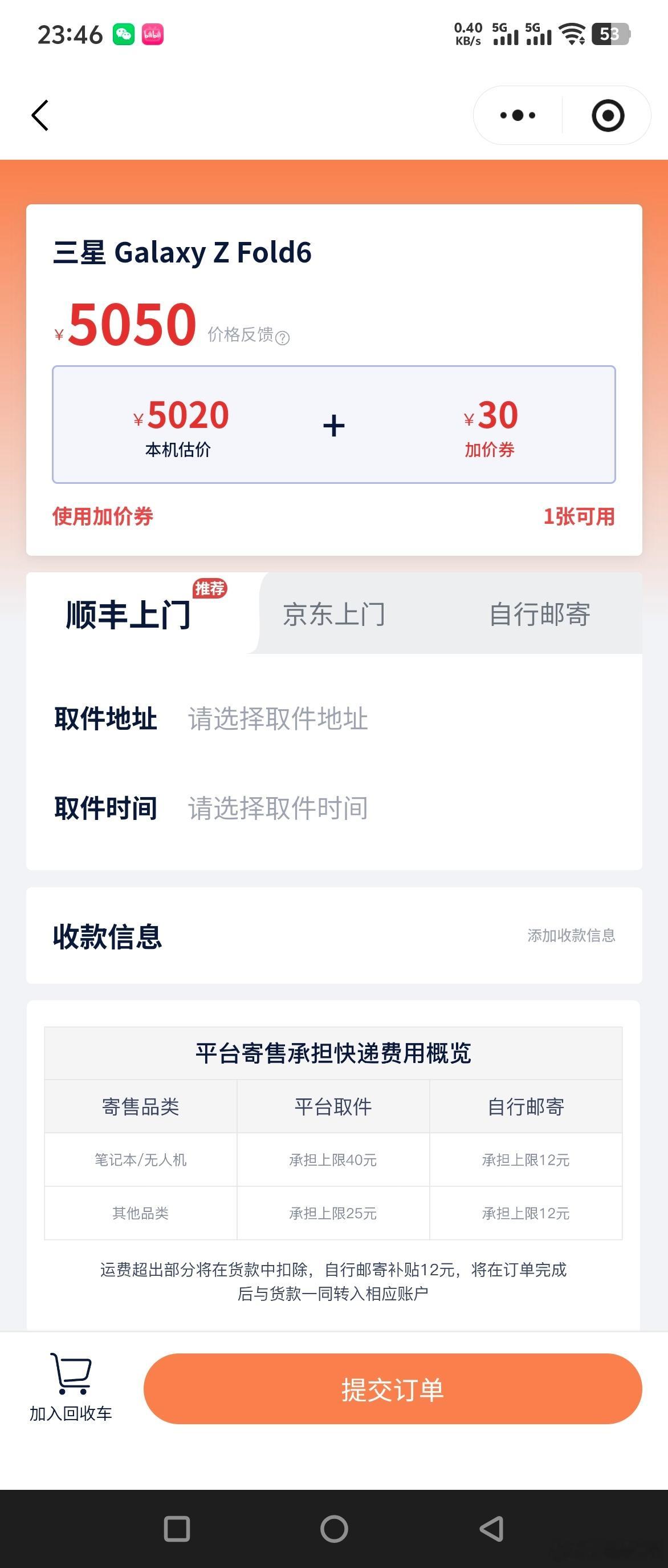 今天碰到一个邪性事一个老炮兄弟非让我给他找俩fold6他要和他老婆一人一个我说你