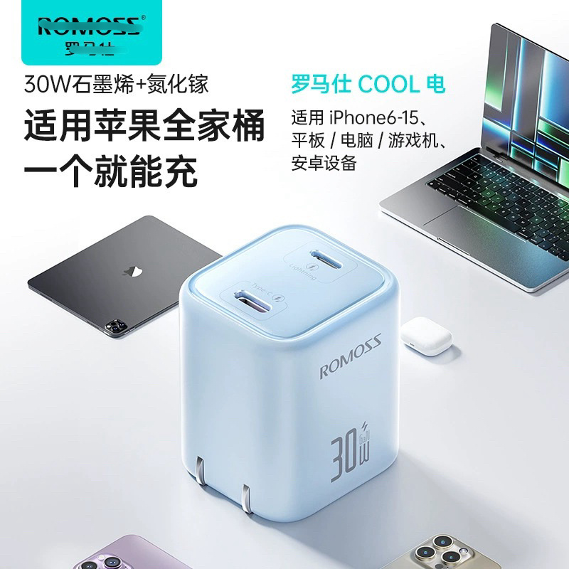 手机贵，我就给大家送充电头吧，点赞抽一个粉丝送大品牌的30W氮化镓的双口充电头。