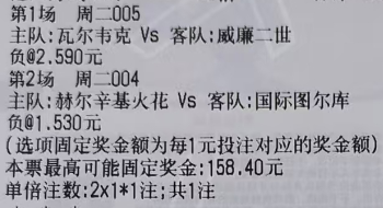探哥足球精选：今日实单分享原文：网页链接