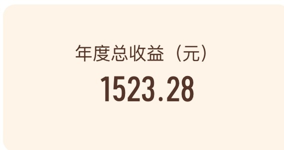 说gxjh不赚米的，你来看看我我这个gxjh大概率是四次左右的zzp较好的帖子赚