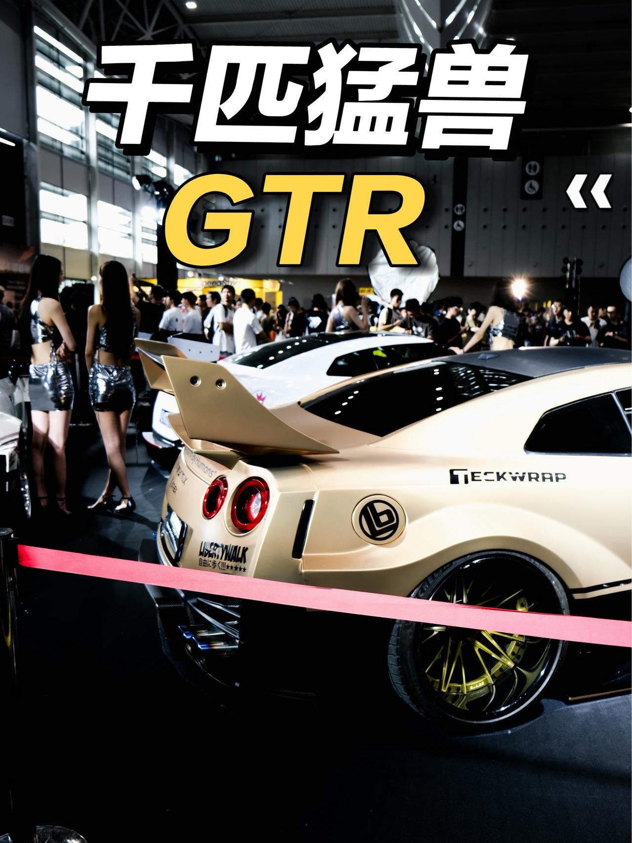 改装车文化 汽车文化 dou是好车 汽车摄影 GTR