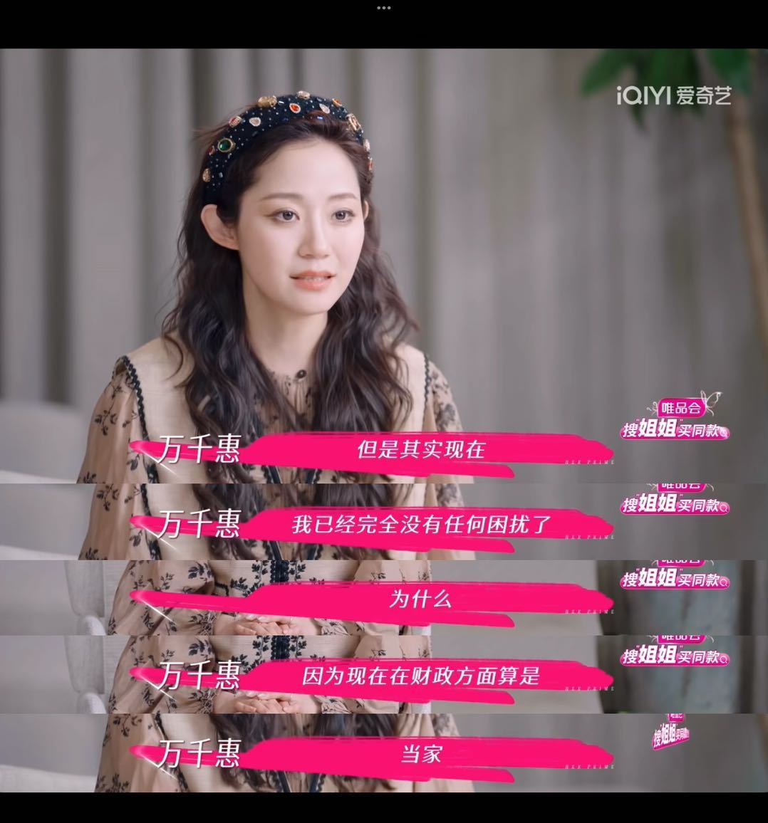 万千惠的妈妈和老公同岁 没想到在节目中得知，万千惠妈妈跟她老公年纪相同。反观万千