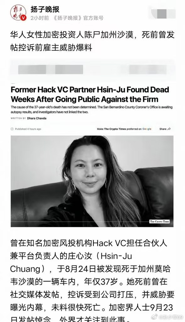 加密货币这圈子真乱，经常会有海外死于非命的消息 ​​​