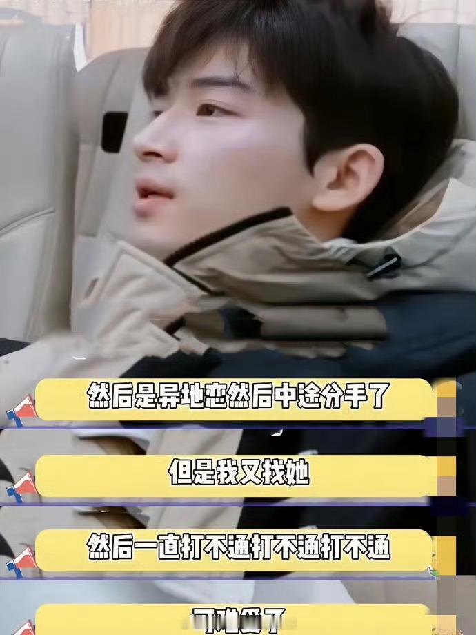 #王星越情史#噢哦莫哦莫，居然想抱抱小孩哥是怎么回事啊？！王星越表示大学谈恋爱失