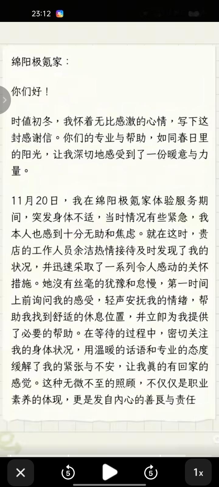 11月20日，四川绵阳。王女士在前往极氪家检修车辆途中，突发严重低血糖。危急时刻