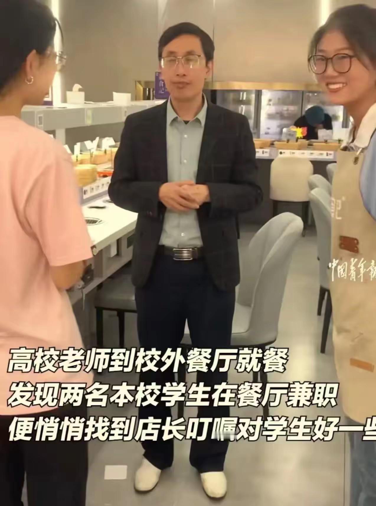 “这才是真真正正的好老师啊！”河南，2个女生在餐厅兼职，看到老师来吃饭，觉得自己