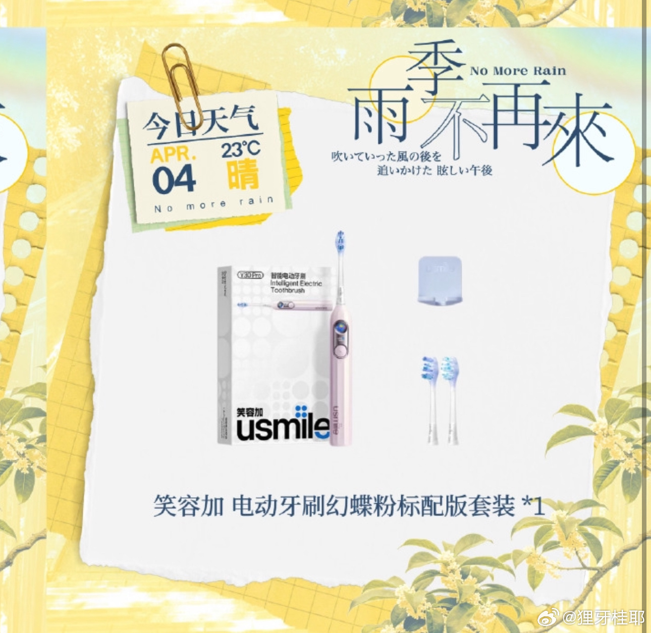 老空这个牙刷可以把自担或者自推放上去四舍五入张桂源在和我一起刷牙