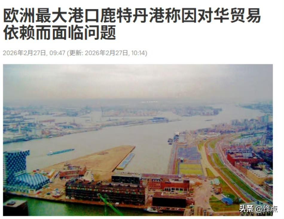 荷兰又想没收中方资产，对鹿特丹港中资动手，一番调查后，只能尴尬收场。
 
继强行