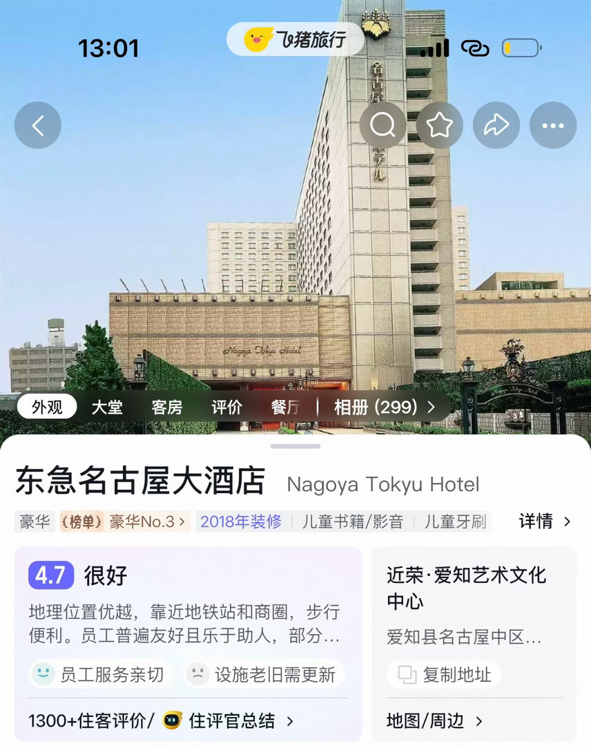 有酒店住也是不错了（） ​​​
