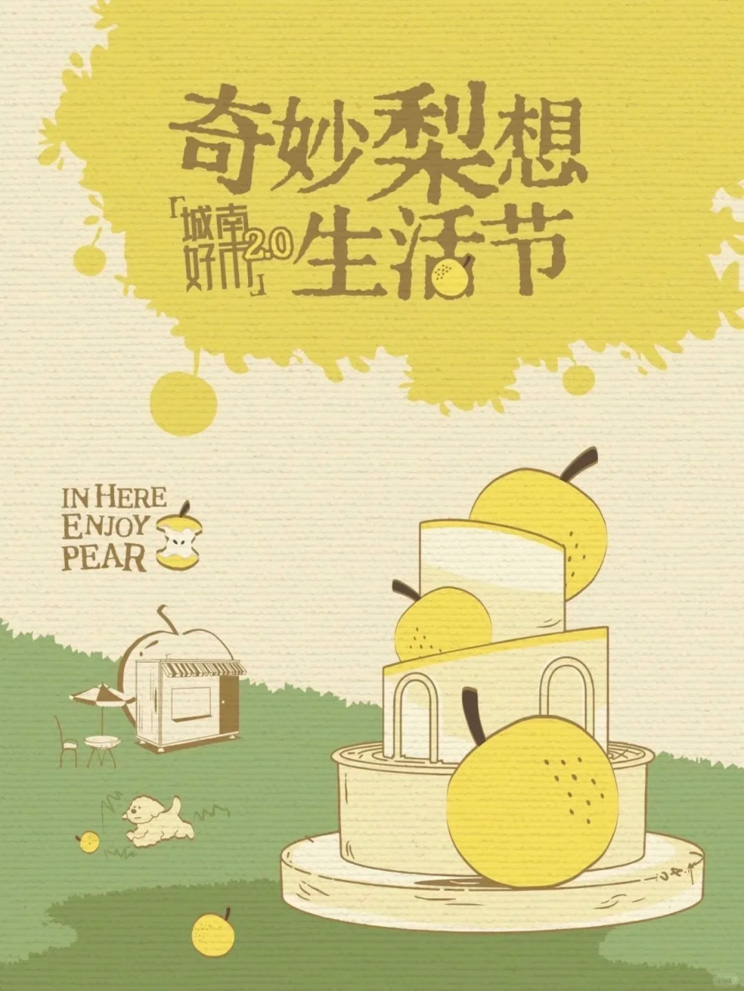遇见艺术 海报灵感 