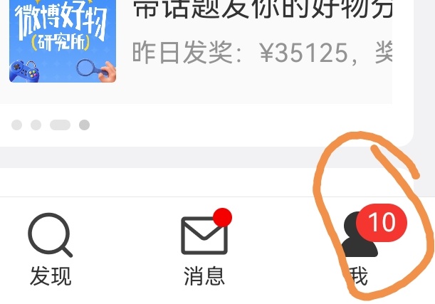 为什么会不停的涨假粉丝？好奇怪！ ​​​