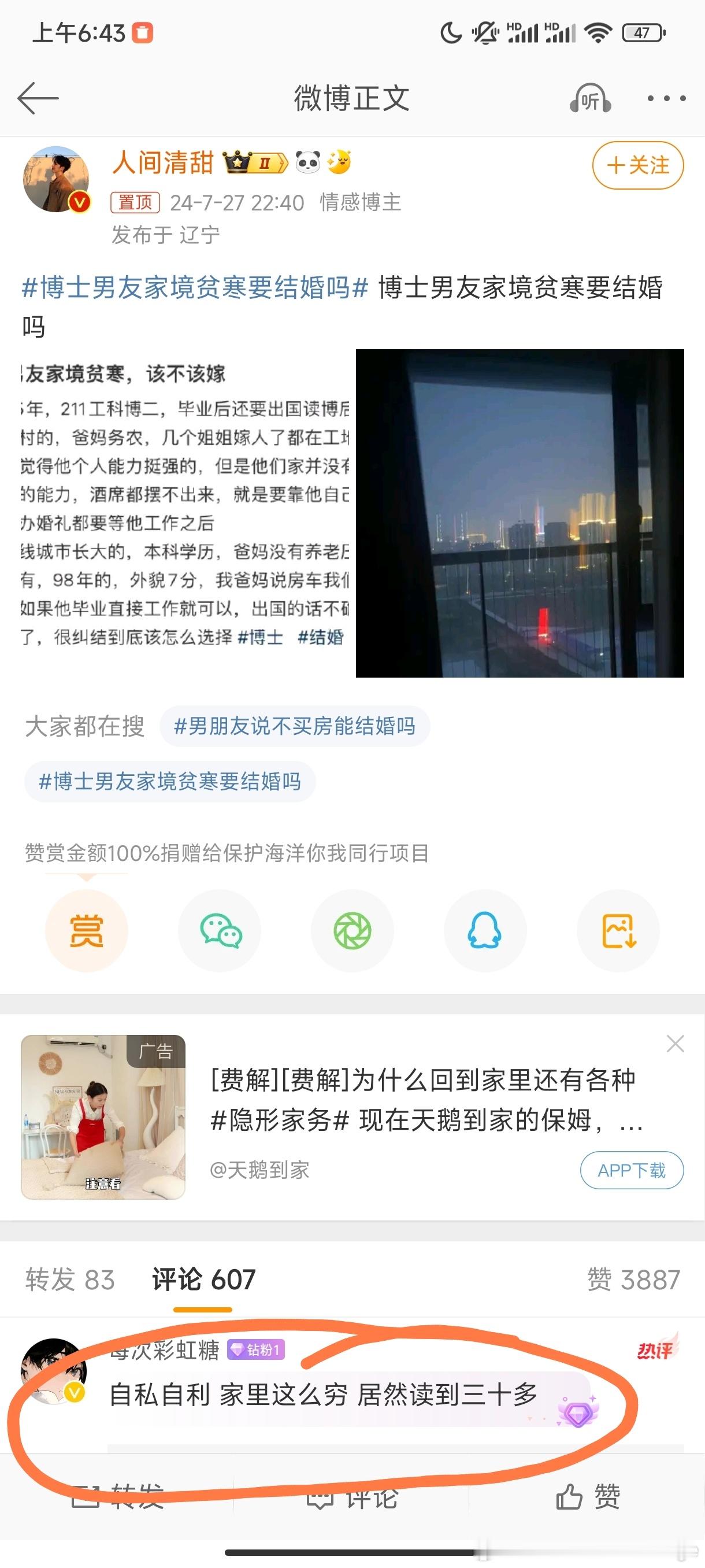 #博士男友家境贫寒要结婚吗#这就是我建议外行不要自以为是的原因，真的很容易暴露自