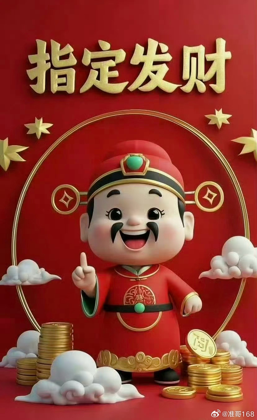 早上好，点赞富一生！ ​​​