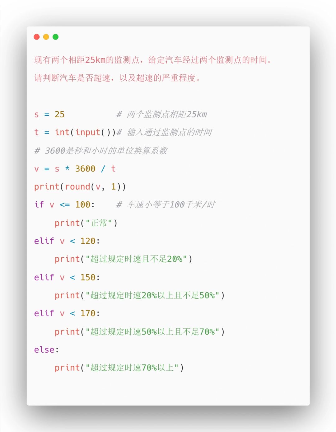 Python-选择结构练习1️⃣0️⃣