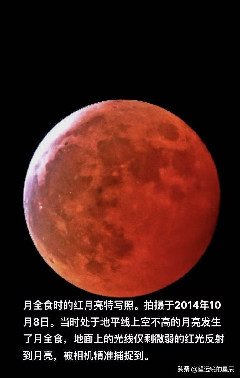 今晚不少地方天气不佳，恐怕看不到难得一见的红月亮了！分享一张本人2014年拍摄的