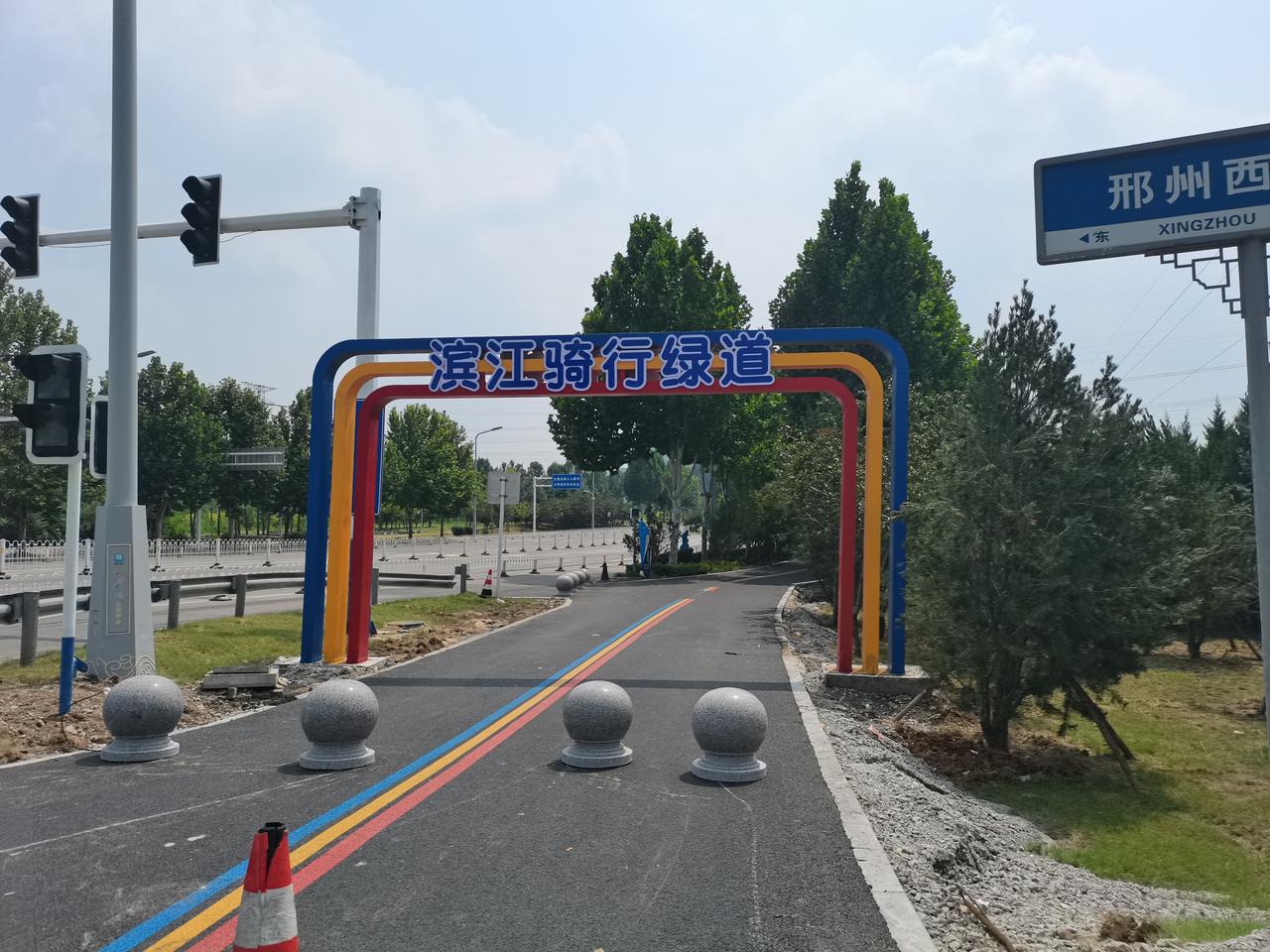 滨江骑行绿道
全线贯通
邢台新增一条骑行绿道
正式对外开放了
骑行绿道紧挨滨江路