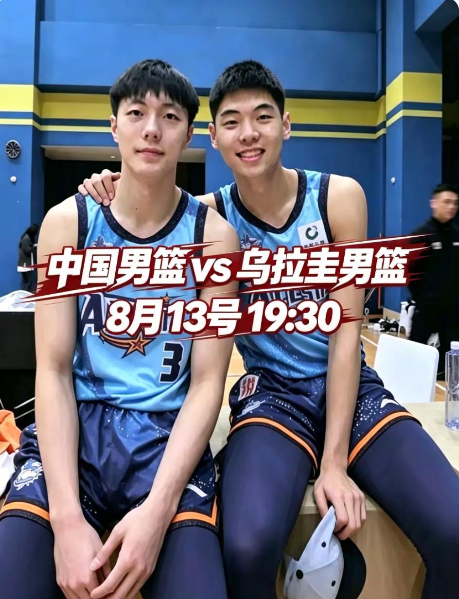 中国男篮VS乌拉圭 胡明轩回归。8月13日19:30，中国男篮佛山主场迎战乌拉圭